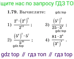 Алгебра, 7 класс Учебник, авторы: Шыныбеков Абдухали Насырович, Шыныбеков Данияр Абдухалиевич, Амалбекова Лунара Еркиновна, издательство Атамұра, Алматы, 2025, голубого цвета, страница 28, номер 1.79, Условие