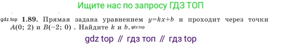 Алгебра, 7 класс Учебник, авторы: Шыныбеков Абдухали Насырович, Шыныбеков Данияр Абдухалиевич, Амалбекова Лунара Еркиновна, издательство Атамұра, Алматы, 2025, голубого цвета, страница 28, номер 1.89, Условие