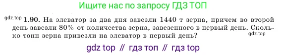 Алгебра, 7 класс Учебник, авторы: Шыныбеков Абдухали Насырович, Шыныбеков Данияр Абдухалиевич, Амалбекова Лунара Еркиновна, издательство Атамұра, Алматы, 2025, голубого цвета, страница 28, номер 1.90, Условие