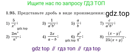 Алгебра, 7 класс Учебник, авторы: Шыныбеков Абдухали Насырович, Шыныбеков Данияр Абдухалиевич, Амалбекова Лунара Еркиновна, издательство Атамұра, Алматы, 2025, голубого цвета, страница 32, номер 1.95, Условие