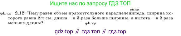 Алгебра, 7 класс Учебник, авторы: Шыныбеков Абдухали Насырович, Шыныбеков Данияр Абдухалиевич, Амалбекова Лунара Еркиновна, издательство Атамұра, Алматы, 2025, голубого цвета, страница 50, номер 2.12, Условие