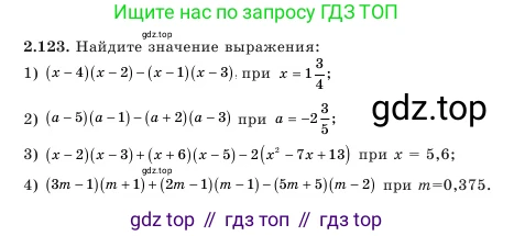 Алгебра, 7 класс Учебник, авторы: Шыныбеков Абдухали Насырович, Шыныбеков Данияр Абдухалиевич, Амалбекова Лунара Еркиновна, издательство Атамұра, Алматы, 2025, голубого цвета, страница 72, номер 2.123, Условие