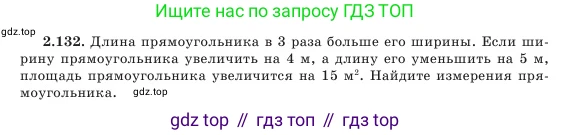Алгебра, 7 класс Учебник, авторы: Шыныбеков Абдухали Насырович, Шыныбеков Данияр Абдухалиевич, Амалбекова Лунара Еркиновна, издательство Атамұра, Алматы, 2025, голубого цвета, страница 73, номер 2.132, Условие