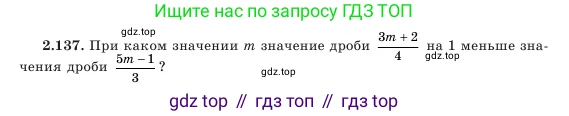 Алгебра, 7 класс Учебник, авторы: Шыныбеков Абдухали Насырович, Шыныбеков Данияр Абдухалиевич, Амалбекова Лунара Еркиновна, издательство Атамұра, Алматы, 2025, голубого цвета, страница 74, номер 2.137, Условие