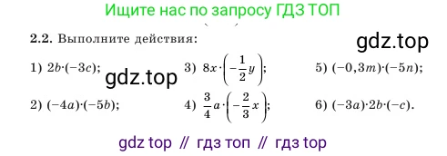 Алгебра, 7 класс Учебник, авторы: Шыныбеков Абдухали Насырович, Шыныбеков Данияр Абдухалиевич, Амалбекова Лунара Еркиновна, издательство Атамұра, Алматы, 2025, голубого цвета, страница 49, номер 2.2, Условие