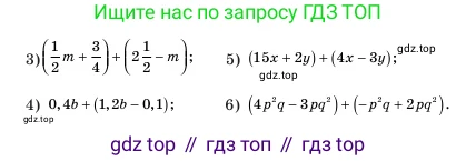 Алгебра, 7 класс Учебник, авторы: Шыныбеков Абдухали Насырович, Шыныбеков Данияр Абдухалиевич, Амалбекова Лунара Еркиновна, издательство Атамұра, Алматы, 2025, голубого цвета, страница 54, номер 2.31, Условие (продолжение 2)