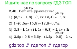 Алгебра, 7 класс Учебник, авторы: Шыныбеков Абдухали Насырович, Шыныбеков Данияр Абдухалиевич, Амалбекова Лунара Еркиновна, издательство Атамұра, Алматы, 2025, голубого цвета, страница 56, номер 2.40, Условие