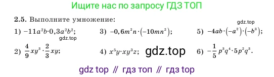 Алгебра, 7 класс Учебник, авторы: Шыныбеков Абдухали Насырович, Шыныбеков Данияр Абдухалиевич, Амалбекова Лунара Еркиновна, издательство Атамұра, Алматы, 2025, голубого цвета, страница 49, номер 2.5, Условие