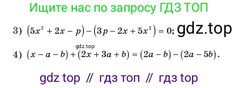 Алгебра, 7 класс Учебник, авторы: Шыныбеков Абдухали Насырович, Шыныбеков Данияр Абдухалиевич, Амалбекова Лунара Еркиновна, издательство Атамұра, Алматы, 2025, голубого цвета, страница 57, номер 2.54, Условие (продолжение 2)