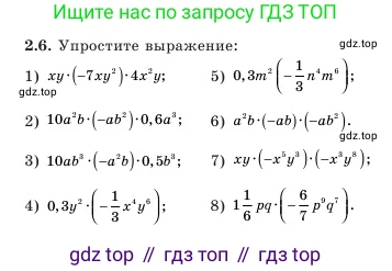 Алгебра, 7 класс Учебник, авторы: Шыныбеков Абдухали Насырович, Шыныбеков Данияр Абдухалиевич, Амалбекова Лунара Еркиновна, издательство Атамұра, Алматы, 2025, голубого цвета, страница 50, номер 2.6, Условие