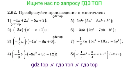 Алгебра, 7 класс Учебник, авторы: Шыныбеков Абдухали Насырович, Шыныбеков Данияр Абдухалиевич, Амалбекова Лунара Еркиновна, издательство Атамұра, Алматы, 2025, голубого цвета, страница 60, номер 2.62, Условие