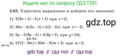 Алгебра, 7 класс Учебник, авторы: Шыныбеков Абдухали Насырович, Шыныбеков Данияр Абдухалиевич, Амалбекова Лунара Еркиновна, издательство Атамұра, Алматы, 2025, голубого цвета, страница 60, номер 2.63, Условие