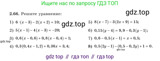 Алгебра, 7 класс Учебник, авторы: Шыныбеков Абдухали Насырович, Шыныбеков Данияр Абдухалиевич, Амалбекова Лунара Еркиновна, издательство Атамұра, Алматы, 2025, голубого цвета, страница 61, номер 2.66, Условие
