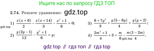 Алгебра, 7 класс Учебник, авторы: Шыныбеков Абдухали Насырович, Шыныбеков Данияр Абдухалиевич, Амалбекова Лунара Еркиновна, издательство Атамұра, Алматы, 2025, голубого цвета, страница 62, номер 2.74, Условие