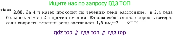 Алгебра, 7 класс Учебник, авторы: Шыныбеков Абдухали Насырович, Шыныбеков Данияр Абдухалиевич, Амалбекова Лунара Еркиновна, издательство Атамұра, Алматы, 2025, голубого цвета, страница 62, номер 2.80, Условие