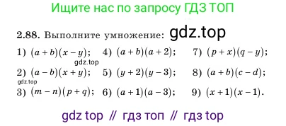Алгебра, 7 класс Учебник, авторы: Шыныбеков Абдухали Насырович, Шыныбеков Данияр Абдухалиевич, Амалбекова Лунара Еркиновна, издательство Атамұра, Алматы, 2025, голубого цвета, страница 64, номер 2.88, Условие