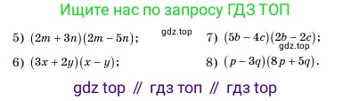 Алгебра, 7 класс Учебник, авторы: Шыныбеков Абдухали Насырович, Шыныбеков Данияр Абдухалиевич, Амалбекова Лунара Еркиновна, издательство Атамұра, Алматы, 2025, голубого цвета, страница 64, номер 2.89, Условие (продолжение 2)