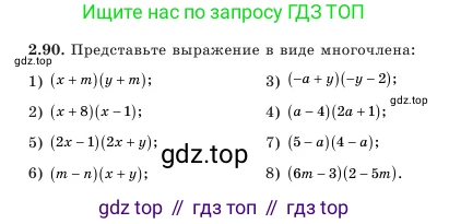 Алгебра, 7 класс Учебник, авторы: Шыныбеков Абдухали Насырович, Шыныбеков Данияр Абдухалиевич, Амалбекова Лунара Еркиновна, издательство Атамұра, Алматы, 2025, голубого цвета, страница 65, номер 2.90, Условие