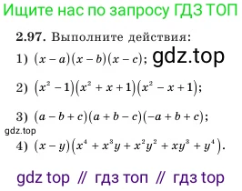 Алгебра, 7 класс Учебник, авторы: Шыныбеков Абдухали Насырович, Шыныбеков Данияр Абдухалиевич, Амалбекова Лунара Еркиновна, издательство Атамұра, Алматы, 2025, голубого цвета, страница 66, номер 2.97, Условие