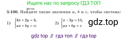 Алгебра, 7 класс Учебник, авторы: Шыныбеков Абдухали Насырович, Шыныбеков Данияр Абдухалиевич, Амалбекова Лунара Еркиновна, издательство Атамұра, Алматы, 2025, голубого цвета, страница 106, номер 3.100, Условие