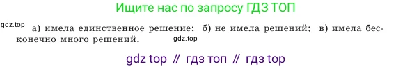 Алгебра, 7 класс Учебник, авторы: Шыныбеков Абдухали Насырович, Шыныбеков Данияр Абдухалиевич, Амалбекова Лунара Еркиновна, издательство Атамұра, Алматы, 2025, голубого цвета, страница 106, номер 3.100, Условие (продолжение 2)