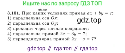 Алгебра, 7 класс Учебник, авторы: Шыныбеков Абдухали Насырович, Шыныбеков Данияр Абдухалиевич, Амалбекова Лунара Еркиновна, издательство Атамұра, Алматы, 2025, голубого цвета, страница 107, номер 3.101, Условие