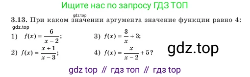 Алгебра, 7 класс Учебник, авторы: Шыныбеков Абдухали Насырович, Шыныбеков Данияр Абдухалиевич, Амалбекова Лунара Еркиновна, издательство Атамұра, Алматы, 2025, голубого цвета, страница 80, номер 3.13, Условие