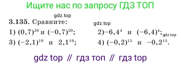 Алгебра, 7 класс Учебник, авторы: Шыныбеков Абдухали Насырович, Шыныбеков Данияр Абдухалиевич, Амалбекова Лунара Еркиновна, издательство Атамұра, Алматы, 2025, голубого цвета, страница 115, номер 3.135, Условие