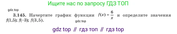 Алгебра, 7 класс Учебник, авторы: Шыныбеков Абдухали Насырович, Шыныбеков Данияр Абдухалиевич, Амалбекова Лунара Еркиновна, издательство Атамұра, Алматы, 2025, голубого цвета, страница 119, номер 3.145, Условие