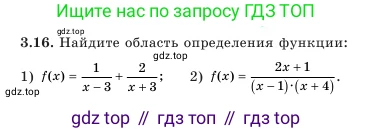 Алгебра, 7 класс Учебник, авторы: Шыныбеков Абдухали Насырович, Шыныбеков Данияр Абдухалиевич, Амалбекова Лунара Еркиновна, издательство Атамұра, Алматы, 2025, голубого цвета, страница 80, номер 3.16, Условие