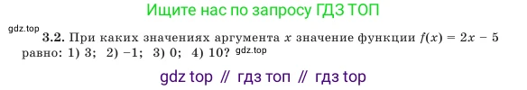 Алгебра, 7 класс Учебник, авторы: Шыныбеков Абдухали Насырович, Шыныбеков Данияр Абдухалиевич, Амалбекова Лунара Еркиновна, издательство Атамұра, Алматы, 2025, голубого цвета, страница 79, номер 3.2, Условие