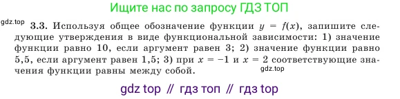 Алгебра, 7 класс Учебник, авторы: Шыныбеков Абдухали Насырович, Шыныбеков Данияр Абдухалиевич, Амалбекова Лунара Еркиновна, издательство Атамұра, Алматы, 2025, голубого цвета, страница 79, номер 3.3, Условие