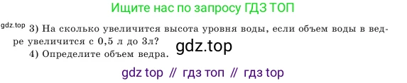 Алгебра, 7 класс Учебник, авторы: Шыныбеков Абдухали Насырович, Шыныбеков Данияр Абдухалиевич, Амалбекова Лунара Еркиновна, издательство Атамұра, Алматы, 2025, голубого цвета, страница 86, номер 3.35, Условие (продолжение 2)