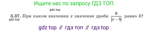 Алгебра, 7 класс Учебник, авторы: Шыныбеков Абдухали Насырович, Шыныбеков Данияр Абдухалиевич, Амалбекова Лунара Еркиновна, издательство Атамұра, Алматы, 2025, голубого цвета, страница 87, номер 3.37, Условие