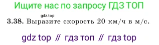Алгебра, 7 класс Учебник, авторы: Шыныбеков Абдухали Насырович, Шыныбеков Данияр Абдухалиевич, Амалбекова Лунара Еркиновна, издательство Атамұра, Алматы, 2025, голубого цвета, страница 87, номер 3.38, Условие