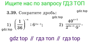 Алгебра, 7 класс Учебник, авторы: Шыныбеков Абдухали Насырович, Шыныбеков Данияр Абдухалиевич, Амалбекова Лунара Еркиновна, издательство Атамұра, Алматы, 2025, голубого цвета, страница 87, номер 3.39, Условие