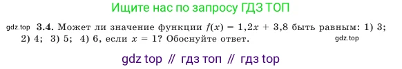 Алгебра, 7 класс Учебник, авторы: Шыныбеков Абдухали Насырович, Шыныбеков Данияр Абдухалиевич, Амалбекова Лунара Еркиновна, издательство Атамұра, Алматы, 2025, голубого цвета, страница 79, номер 3.4, Условие
