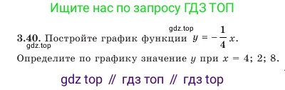 Алгебра, 7 класс Учебник, авторы: Шыныбеков Абдухали Насырович, Шыныбеков Данияр Абдухалиевич, Амалбекова Лунара Еркиновна, издательство Атамұра, Алматы, 2025, голубого цвета, страница 91, номер 3.40, Условие