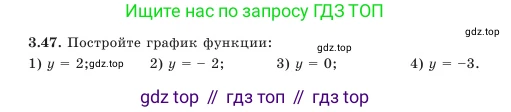 Алгебра, 7 класс Учебник, авторы: Шыныбеков Абдухали Насырович, Шыныбеков Данияр Абдухалиевич, Амалбекова Лунара Еркиновна, издательство Атамұра, Алматы, 2025, голубого цвета, страница 92, номер 3.47, Условие