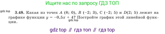 Алгебра, 7 класс Учебник, авторы: Шыныбеков Абдухали Насырович, Шыныбеков Данияр Абдухалиевич, Амалбекова Лунара Еркиновна, издательство Атамұра, Алматы, 2025, голубого цвета, страница 92, номер 3.48, Условие