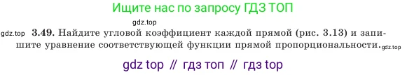 Алгебра, 7 класс Учебник, авторы: Шыныбеков Абдухали Насырович, Шыныбеков Данияр Абдухалиевич, Амалбекова Лунара Еркиновна, издательство Атамұра, Алматы, 2025, голубого цвета, страница 92, номер 3.49, Условие