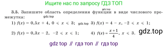 Алгебра, 7 класс Учебник, авторы: Шыныбеков Абдухали Насырович, Шыныбеков Данияр Абдухалиевич, Амалбекова Лунара Еркиновна, издательство Атамұра, Алматы, 2025, голубого цвета, страница 79, номер 3.5, Условие