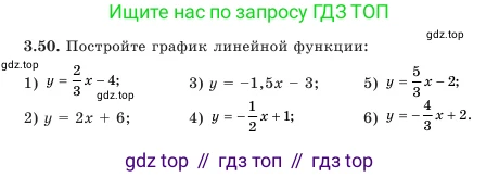 Алгебра, 7 класс Учебник, авторы: Шыныбеков Абдухали Насырович, Шыныбеков Данияр Абдухалиевич, Амалбекова Лунара Еркиновна, издательство Атамұра, Алматы, 2025, голубого цвета, страница 93, номер 3.50, Условие