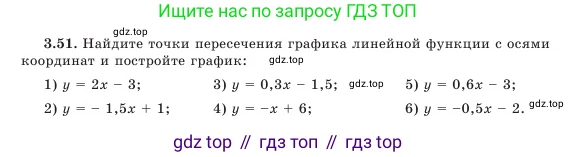 Алгебра, 7 класс Учебник, авторы: Шыныбеков Абдухали Насырович, Шыныбеков Данияр Абдухалиевич, Амалбекова Лунара Еркиновна, издательство Атамұра, Алматы, 2025, голубого цвета, страница 93, номер 3.51, Условие