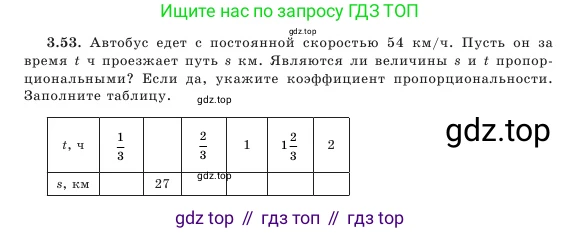 Алгебра, 7 класс Учебник, авторы: Шыныбеков Абдухали Насырович, Шыныбеков Данияр Абдухалиевич, Амалбекова Лунара Еркиновна, издательство Атамұра, Алматы, 2025, голубого цвета, страница 93, номер 3.53, Условие