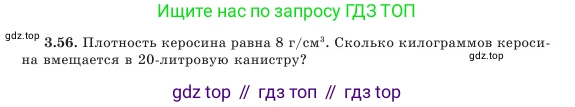 Алгебра, 7 класс Учебник, авторы: Шыныбеков Абдухали Насырович, Шыныбеков Данияр Абдухалиевич, Амалбекова Лунара Еркиновна, издательство Атамұра, Алматы, 2025, голубого цвета, страница 94, номер 3.56, Условие