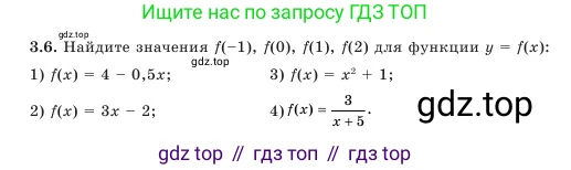 Алгебра, 7 класс Учебник, авторы: Шыныбеков Абдухали Насырович, Шыныбеков Данияр Абдухалиевич, Амалбекова Лунара Еркиновна, издательство Атамұра, Алматы, 2025, голубого цвета, страница 79, номер 3.6, Условие
