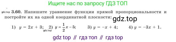 Алгебра, 7 класс Учебник, авторы: Шыныбеков Абдухали Насырович, Шыныбеков Данияр Абдухалиевич, Амалбекова Лунара Еркиновна, издательство Атамұра, Алматы, 2025, голубого цвета, страница 94, номер 3.60, Условие
