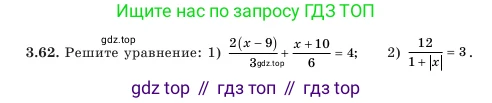 Алгебра, 7 класс Учебник, авторы: Шыныбеков Абдухали Насырович, Шыныбеков Данияр Абдухалиевич, Амалбекова Лунара Еркиновна, издательство Атамұра, Алматы, 2025, голубого цвета, страница 95, номер 3.62, Условие