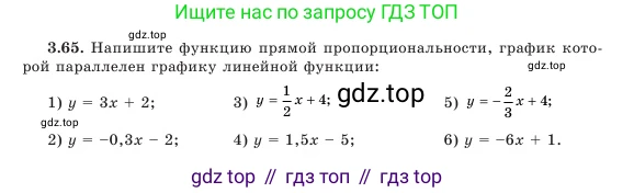 Алгебра, 7 класс Учебник, авторы: Шыныбеков Абдухали Насырович, Шыныбеков Данияр Абдухалиевич, Амалбекова Лунара Еркиновна, издательство Атамұра, Алматы, 2025, голубого цвета, страница 98, номер 3.65, Условие